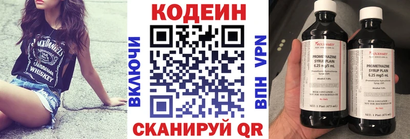 Кодеин напиток Lean (лин)  Терек 