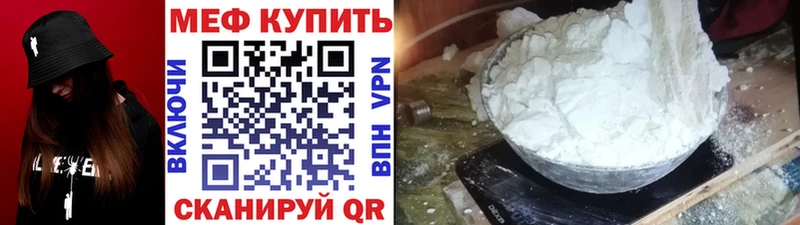 МЕФ мяу мяу  Терек 